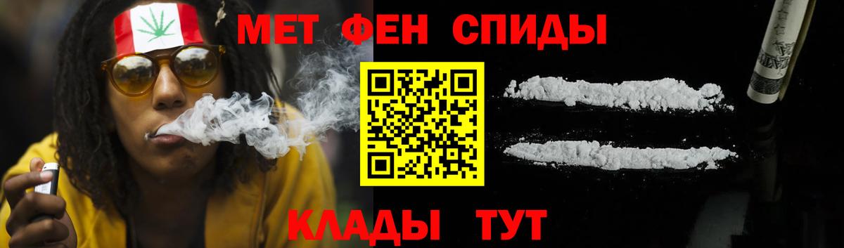 АМФЕТАМИН 97% Мариинск