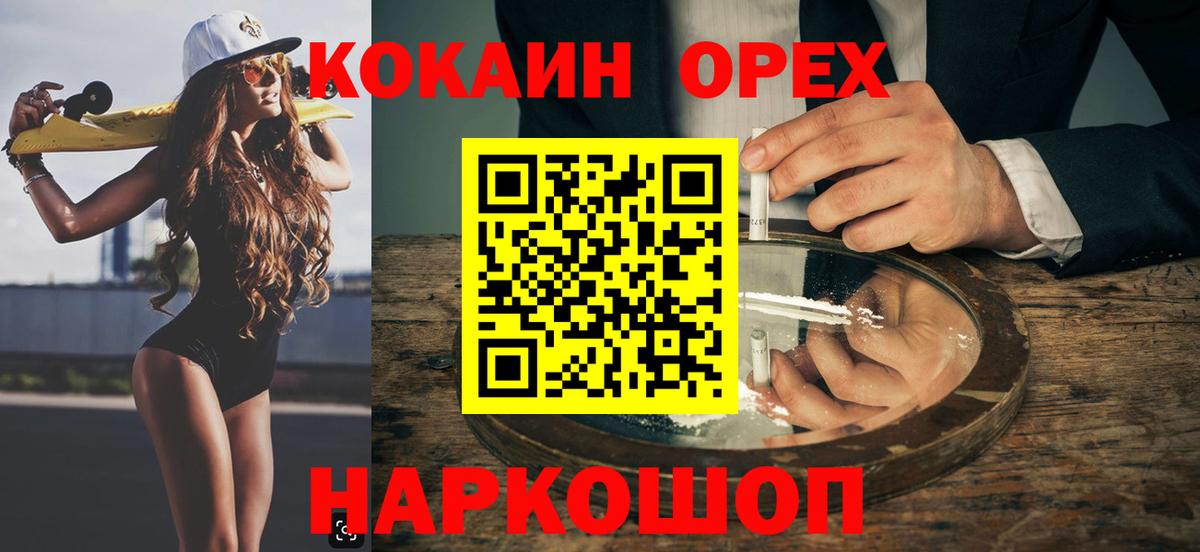 Cocaine  Вход с VPN  Мариинск  Cocaine 99%  Кокаин Колумбийский 