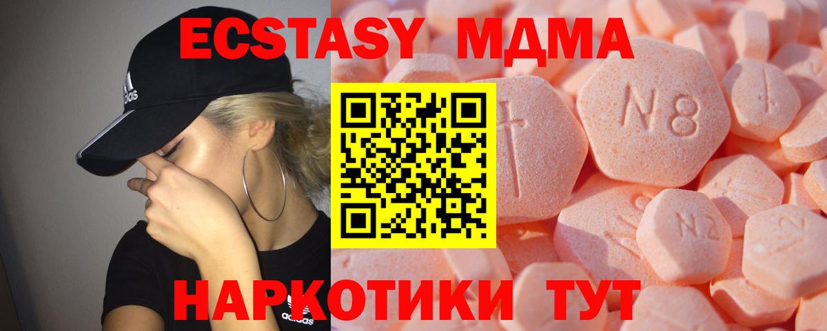 Мариинск  ЭКСТАЗИ Cube  Вход с VPN  Ecstasy  ЭКСТАЗИ 99% 