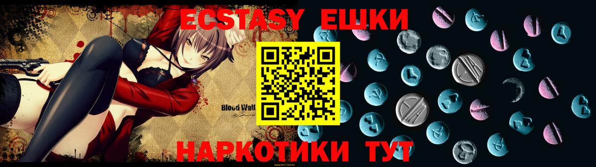 Ecstasy диски Мариинск