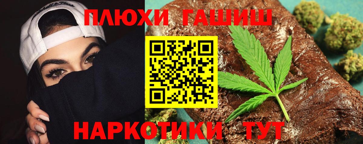 ГАШ  ГАШ индика сатива  Вход с VPN  купить  сайты  ГАШ hashish  Мариинск 
