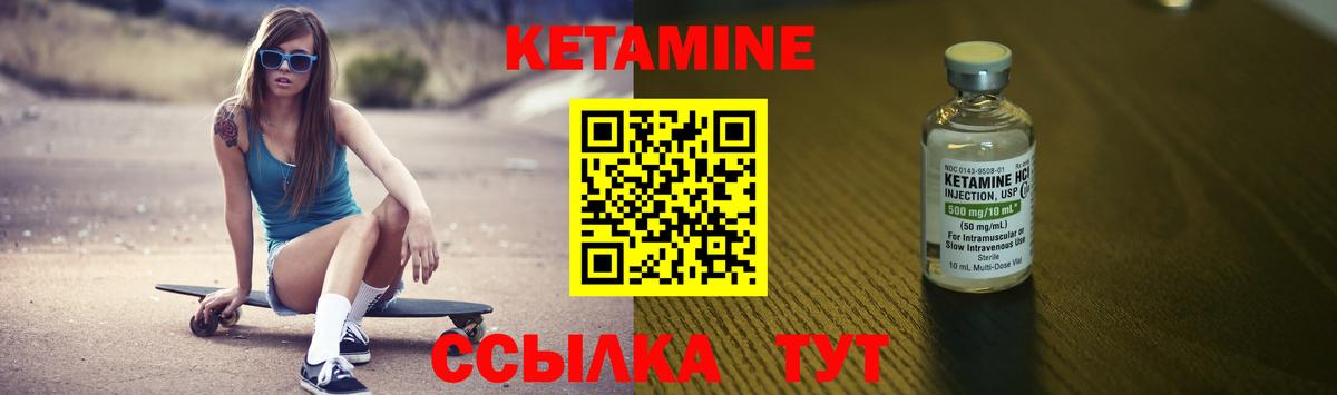 Кетамин ketamine  Кетамин VHQ  Вход с VPN  блэк спрут зеркало  Мариинск 