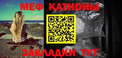 мефедрон Жуковский