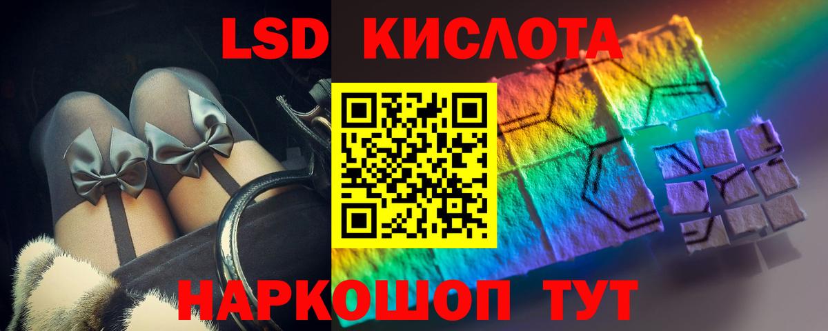 LSD-25 экстази кислота  Лсд 25 экстази  ЛСД экстази кислота  Мариинск  Вход с VPN 
