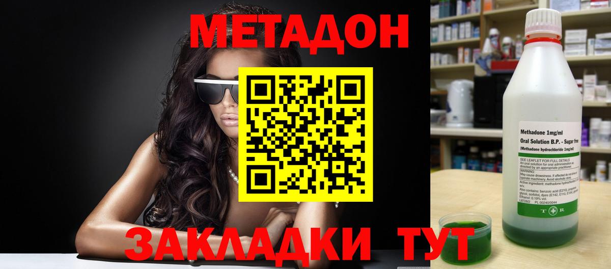 Мариинск  МЕТАДОН methadone  Вход с VPN 