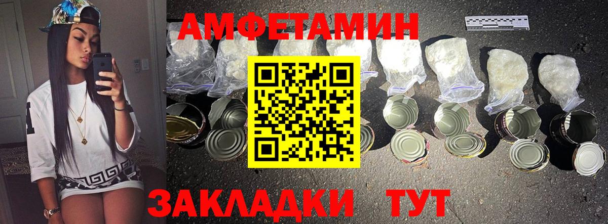 Метамфетамин мет  Вход с VPN  Мариинск 