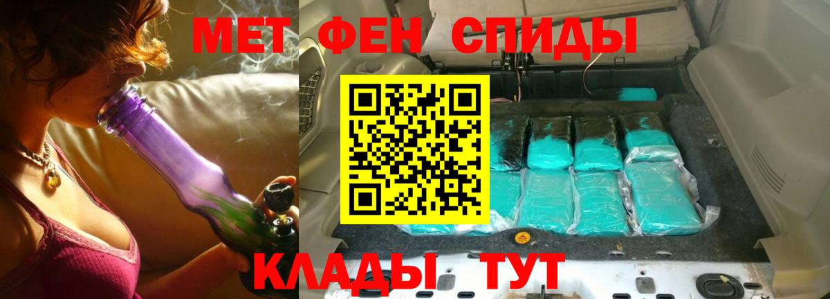 Метамфетамин винт Мариинск