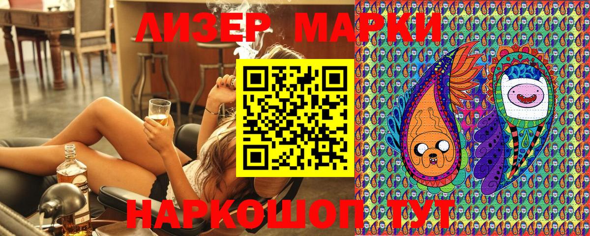 Марки N-bome 1,5мг Мариинск