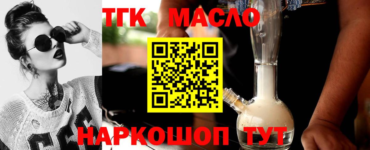ТГК вейп Мариинск