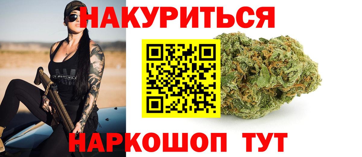Бошки Шишки индика  Вход с VPN  Мариинск  Шишки марихуана индика 