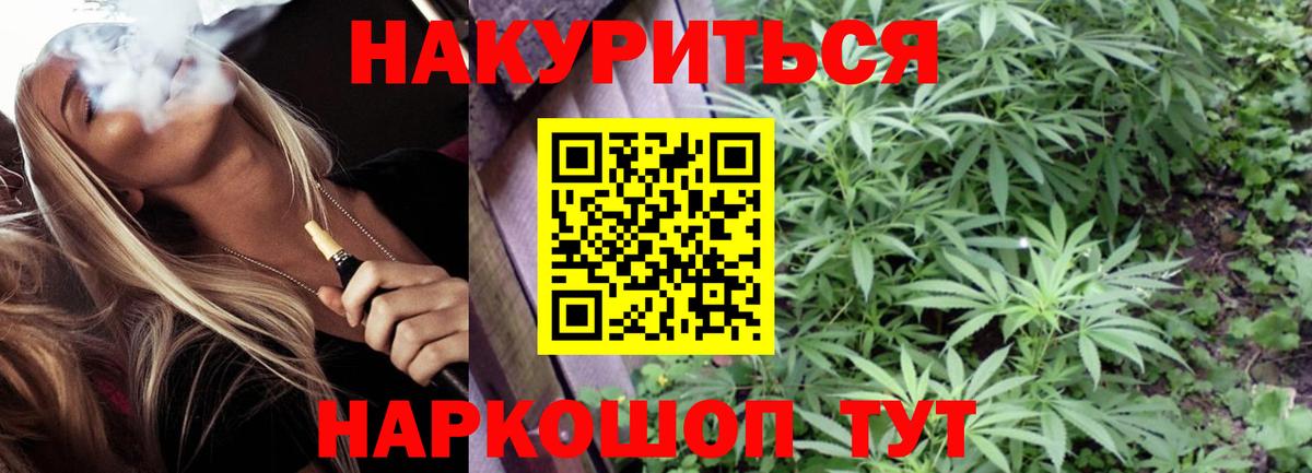 МАРИХУАНА LSD WEED Мариинск